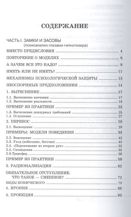 Фотография книги "Котлячков: Дверь вовнутрь"