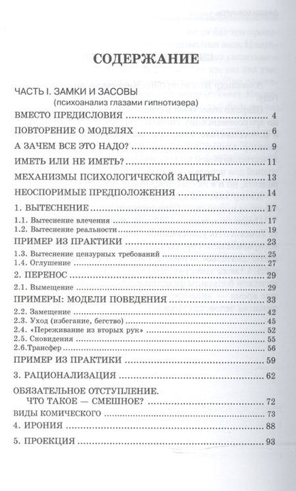 Фотография книги "Котлячков: Дверь вовнутрь"