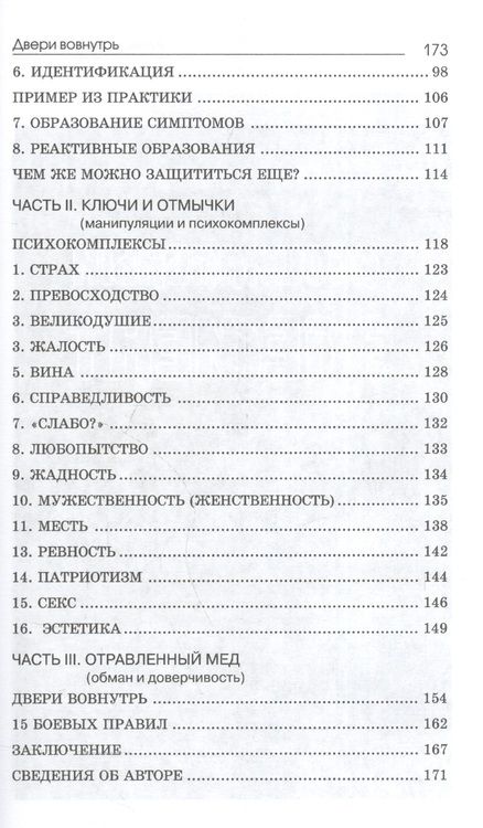 Фотография книги "Котлячков: Дверь вовнутрь"