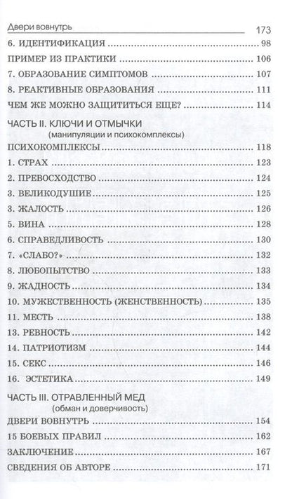 Фотография книги "Котлячков: Дверь вовнутрь"