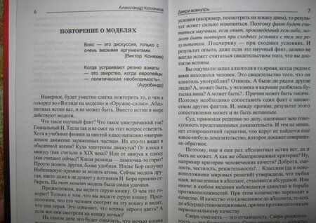 Фотография книги "Котлячков: Дверь вовнутрь"