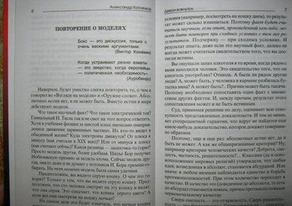 Фотография книги "Котлячков: Дверь вовнутрь"