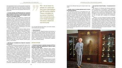 Фотография книги "Котляков: Моя лаборатория - весь земной шар"