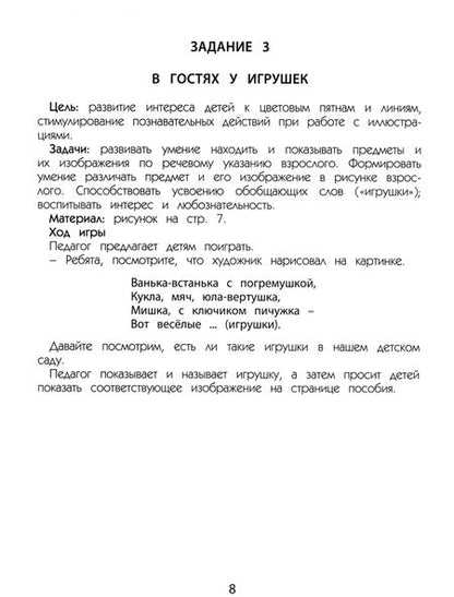 Фотография книги "Котлякова, Федорова: Разноцветный мир. Игры-рисование. В 2-х частях. Часть 1. 1–2 года"