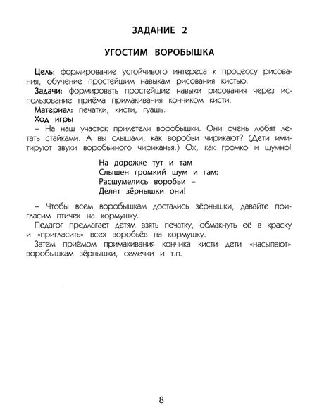 Фотография книги "Котлякова, Федорова: Разноцветный мир. Игры-рисование. В 2-х частях. Часть 2. 2–3 года"