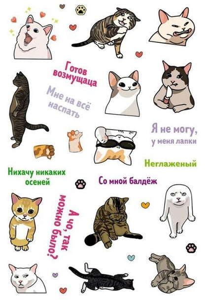 Фотография книги "Котомемы. Наклейки"