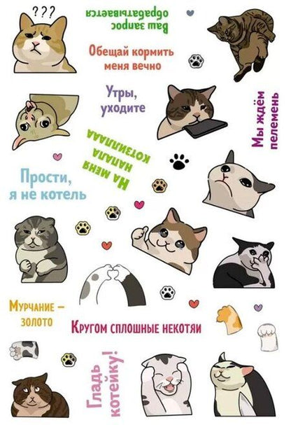 Фотография книги "Котомемы. Наклейки"