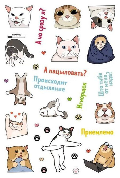 Фотография книги "Котомемы. Наклейки"