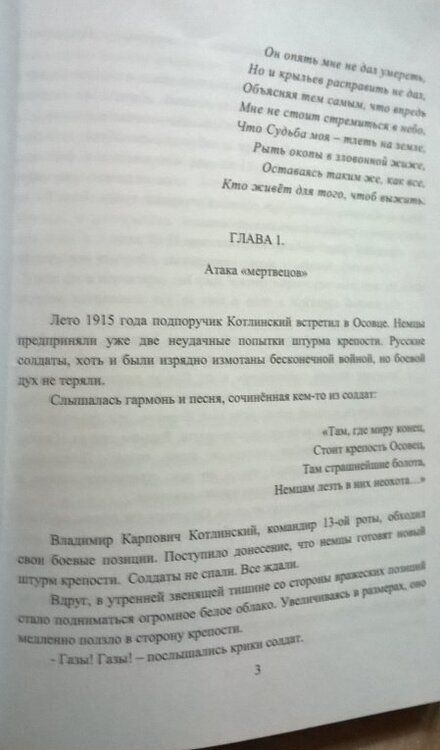 Фотография книги "Котов: Игра под названием жизнь. Раунд первый"