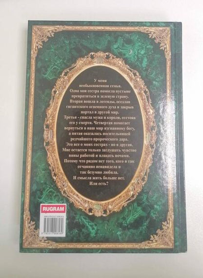 Фотография книги "Котова: Королевская кровь-10. Стальные небеса"