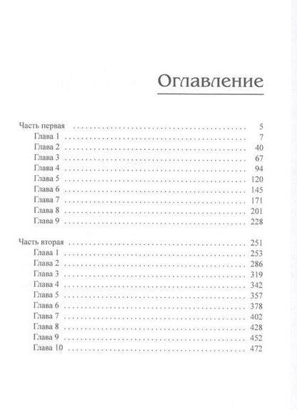 Фотография книги "Котова: Королевская кровь-4. Связанные судьбы"