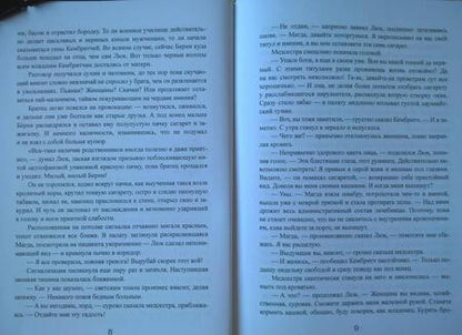 Фотография книги "Котова: Королевская кровь-4. Связанные судьбы"