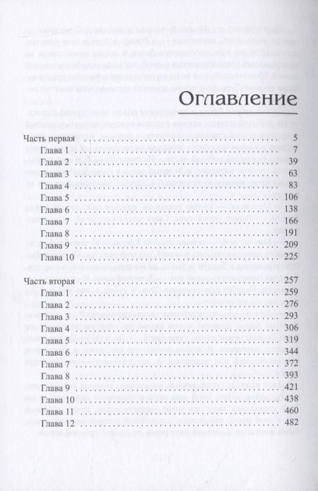 Фотография книги "Котова: Королевская кровь-5. Медвежье солнце"
