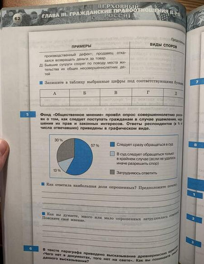 Фотография книги "Котова, Лискова: Обществознание. 7 класс. Тетрадь-тренажер. ФГОС"