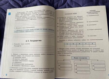 Фотография книги "Котова, Лискова: Обществознание. 9 класс. Рабочая тетрадь. ФГОС"