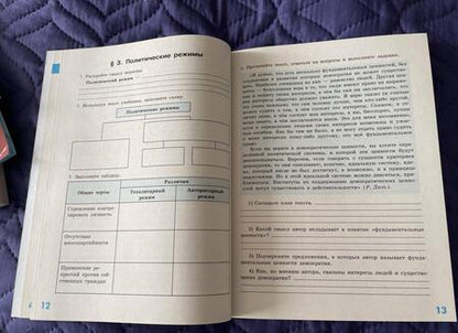 Фотография книги "Котова, Лискова: Обществознание. 9 класс. Рабочая тетрадь. ФГОС"