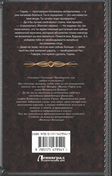 Фотография книги "Котова, Панина: Беги, а то заколдую!"