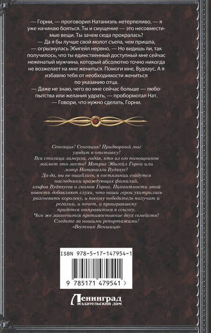 Фотография книги "Котова, Панина: Беги, а то заколдую!"