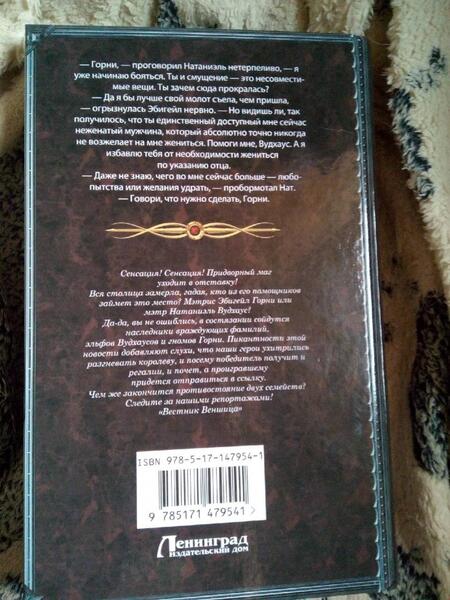 Фотография книги "Котова, Панина: Беги, а то заколдую!"