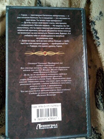 Фотография книги "Котова, Панина: Беги, а то заколдую!"