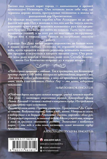 Фотография книги "Котова, Зеленков: Авиаторы Его Величества"