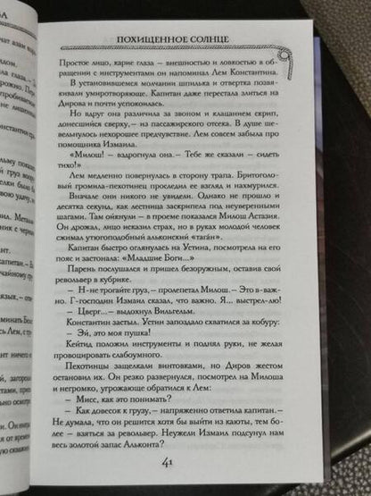 Фотография книги "Котова, Зеленков: Авиаторы Его Величества"