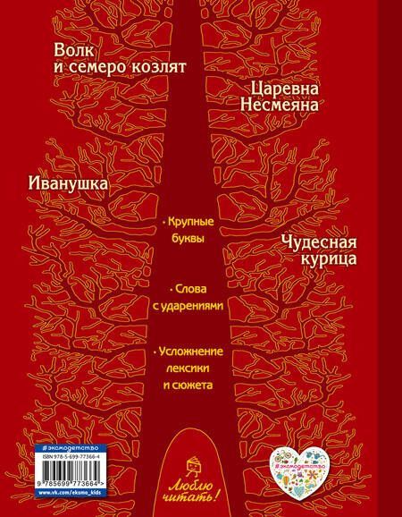 Фотография книги "Котовская: Царевна Несмеяна"