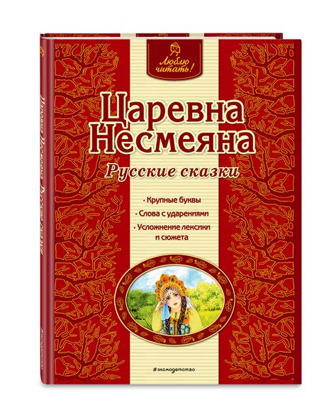 Фотография книги "Котовская: Царевна Несмеяна"