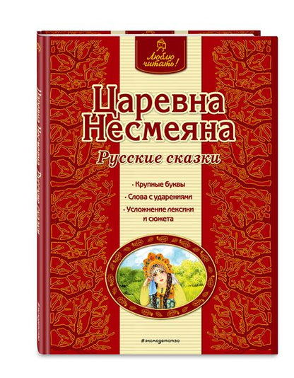 Фотография книги "Котовская: Царевна Несмеяна"