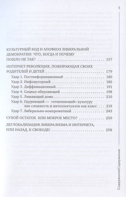 Фотография книги "Коцюбинский: "Новый тоталитаризм" ХХI века"