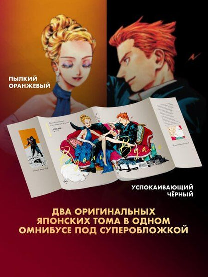 Фотография книги "Коттэри: Вуаль. Том 1 (Veil). Манга + лимитированный мерч"