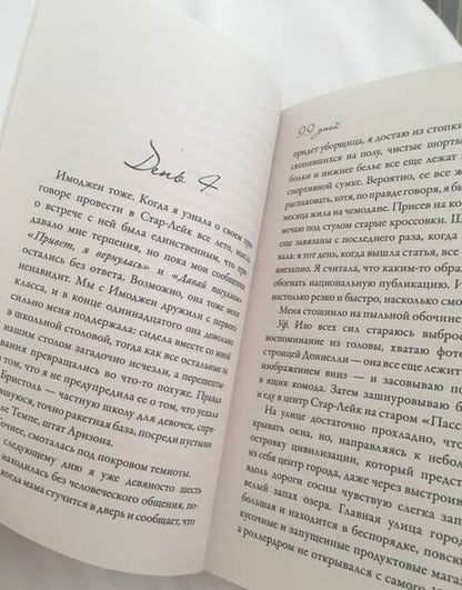 Фотография книги "Котуньо: 99 дней"