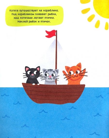 Фотография книги "Котята"