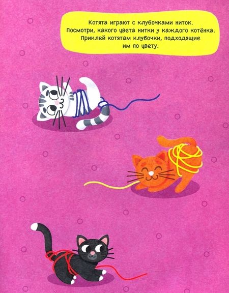 Фотография книги "Котята"