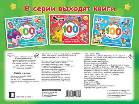 Фотография книги "Котята и щенки"