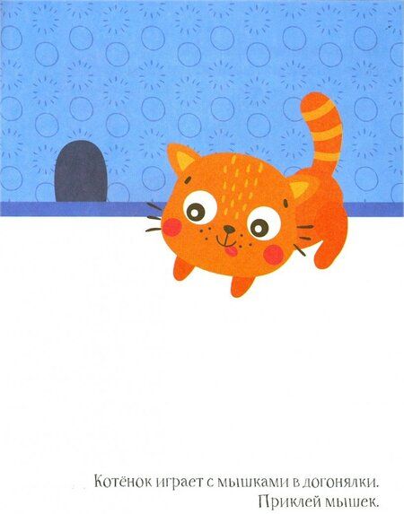 Фотография книги "Котёнок"