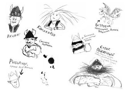 Фотография книги "Коуэлл: Как приручить дракона. Книга 5. Как разбудить дракона"