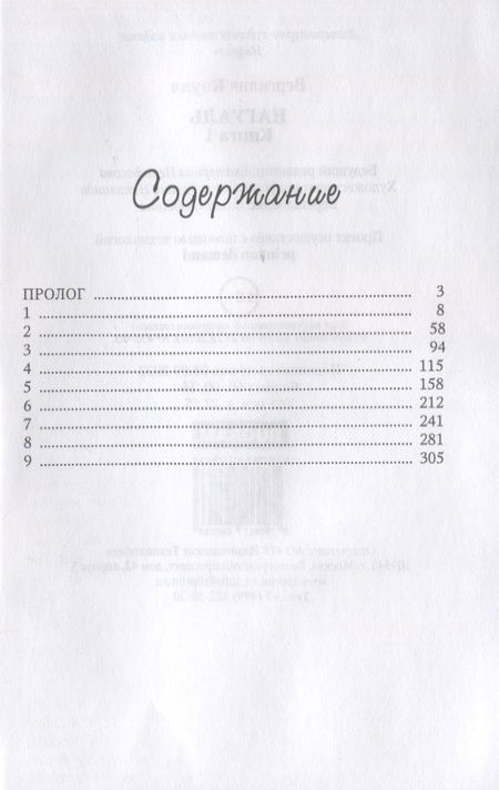 Фотография книги "Коулл: Нагуаль. Книга 1"