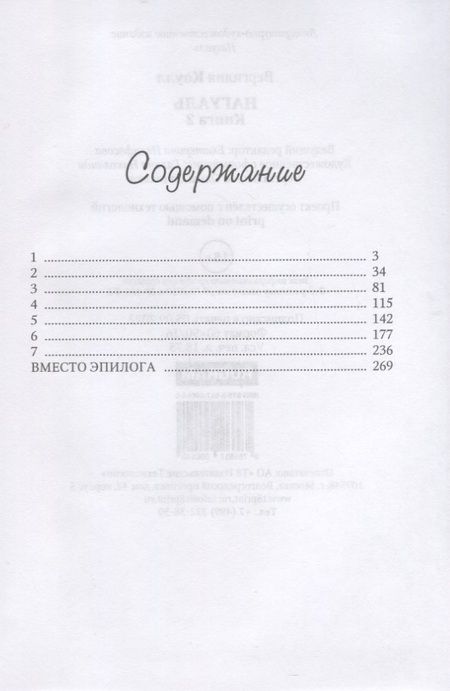 Фотография книги "Коулл: Нагуаль. Книга 2"