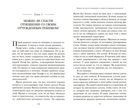 Фотография книги "Коулман: Родители и взрослые дети. Как разрешить конфликты и восстановить отношения"