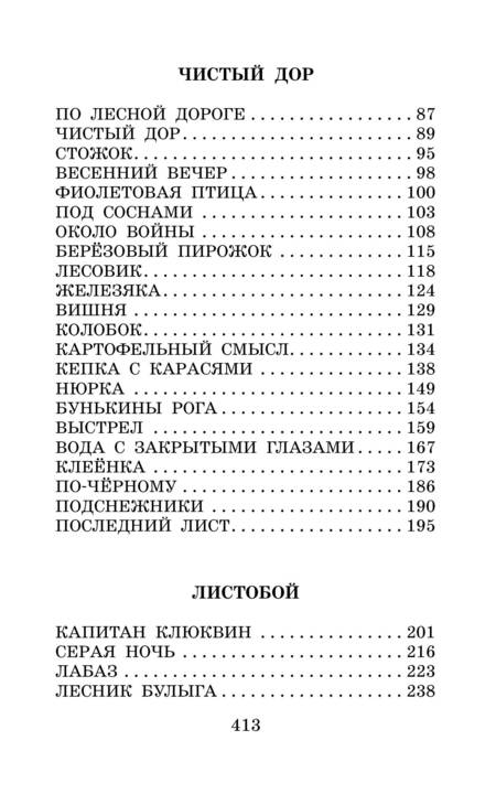 Фотография книги "Коваль: Алый. Рассказы"