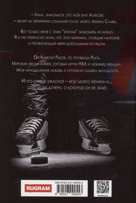 Фотография книги "Коваль: Брат моего жениха"