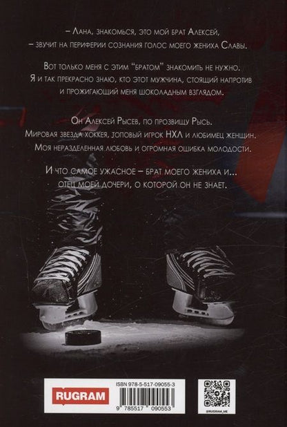 Фотография книги "Коваль: Брат моего жениха"