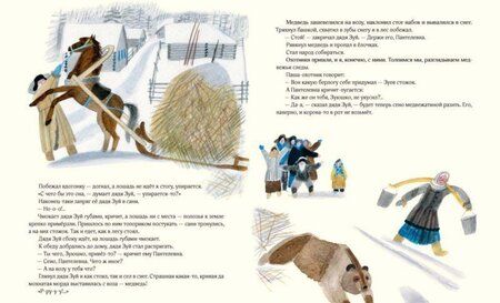 Фотография книги "Коваль: Чистый Дор"