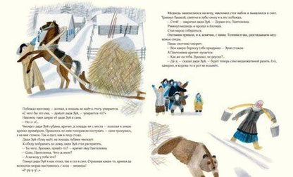 Фотография книги "Коваль: Чистый Дор"