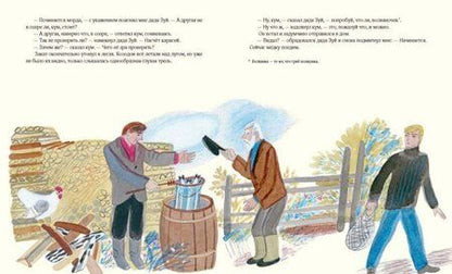 Фотография книги "Коваль: Чистый Дор"