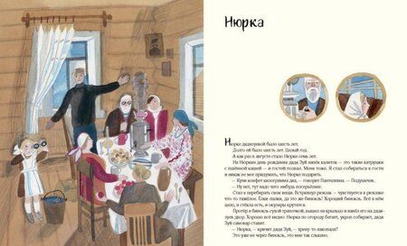 Фотография книги "Коваль: Чистый Дор"