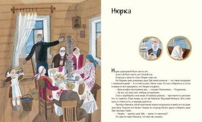 Фотография книги "Коваль: Чистый Дор"