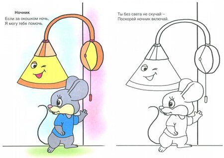 Фотография книги "Коваль, Лопатина, Скребцова: У нас в доме"