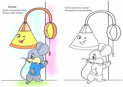 Фотография книги "Коваль, Лопатина, Скребцова: У нас в доме"